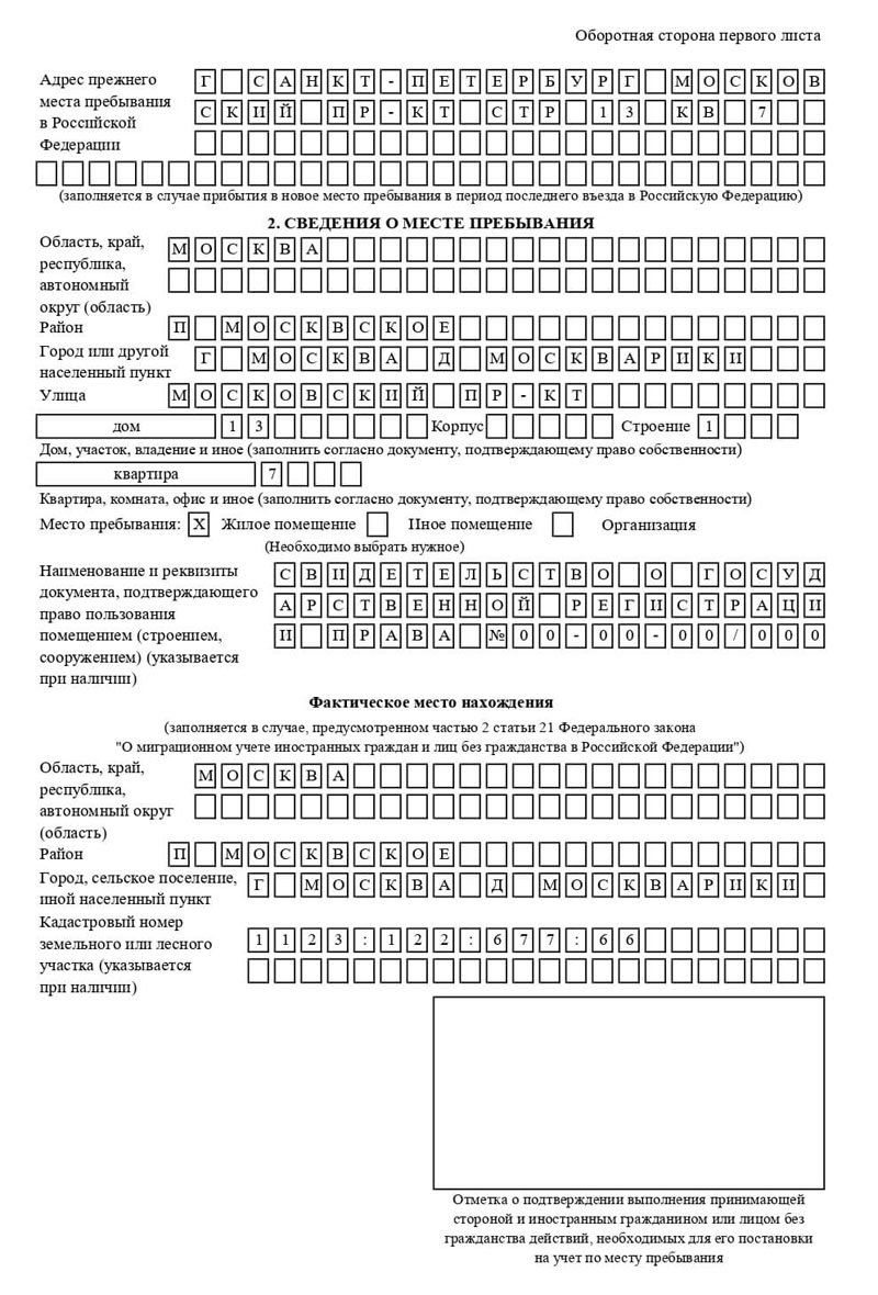 временная регистрация в Колпашево временная регистрация в Колпашево